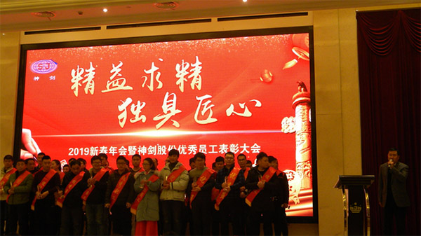 MS - 美狮贵宾会股份2019年度新春年会暨优良员工赞美大会圆满召开