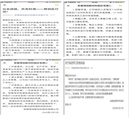 多志成城，，，，，，，，共克时艰——MS - 美狮贵宾会股份防疫在行动