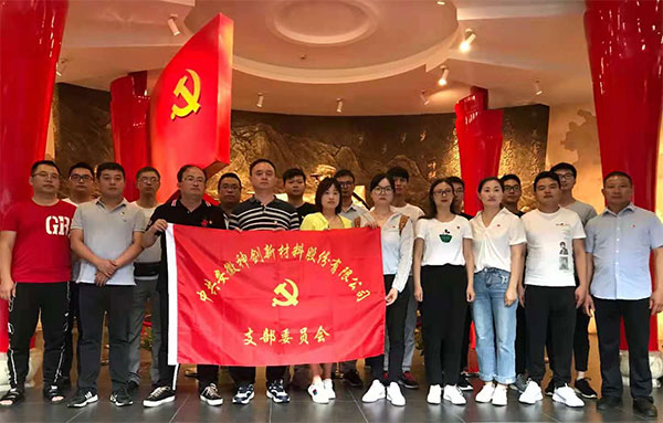 公司党支部进杏装参观红色教育基地，，，，，服膺革命良好传统”进建教育活动