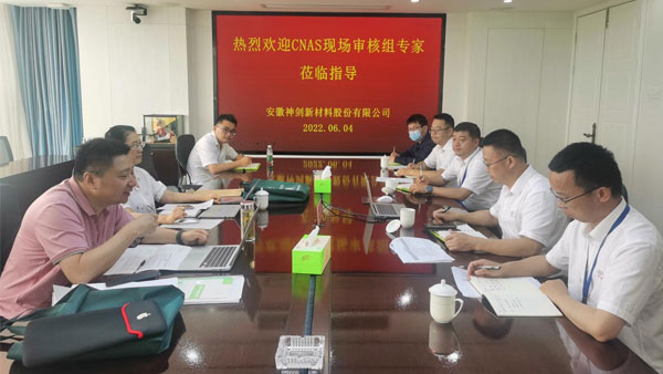 热烈祝贺MS - 美狮贵宾会股份技术中心尝试室通过CNAS认证